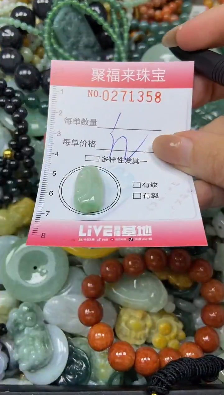 颈饰未镶嵌翡翠闪购0271358