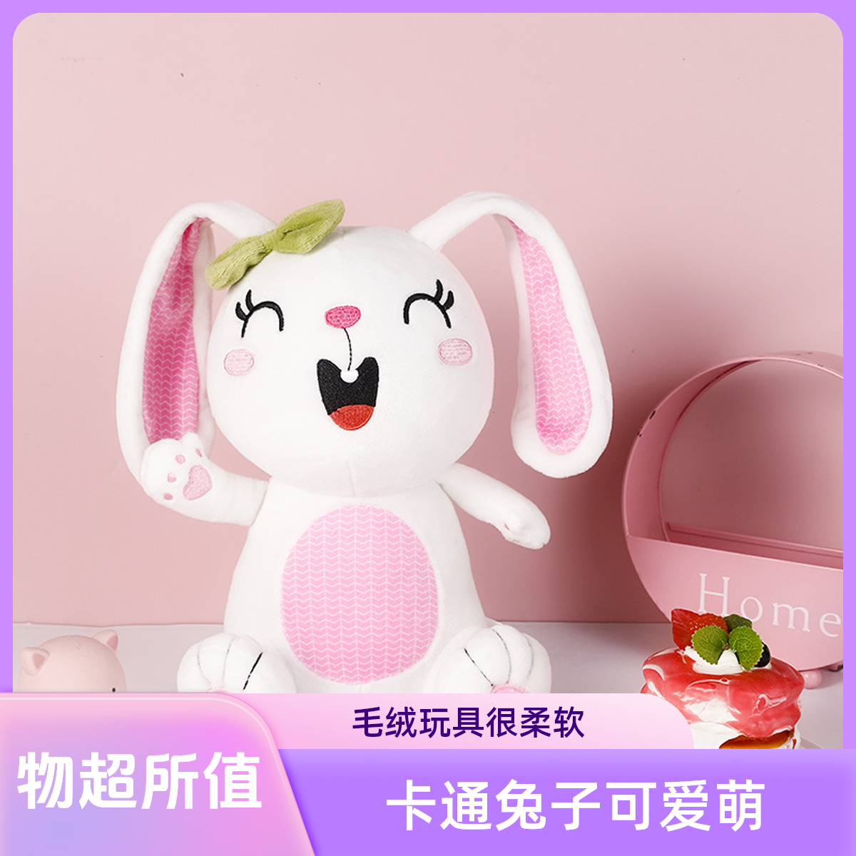 网红卡通动物布娃娃兔子毛绒玩具礼物摆件新款长耳朵兔公仔大号