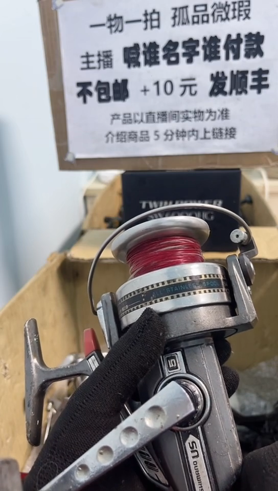 刚*好亚钓鱼轮，微瑕孤品，成色，型号直播间讲解为准，看好再下单。