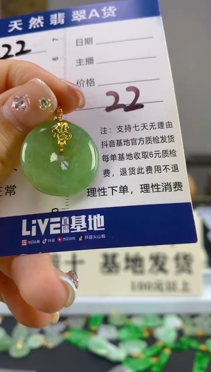 翡翠18K金镶嵌颈饰天然A货缅甸翡翠