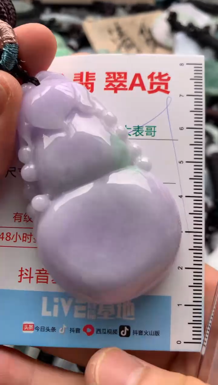 【闪购商品】翡翠吊坠(不含链)未镶嵌1