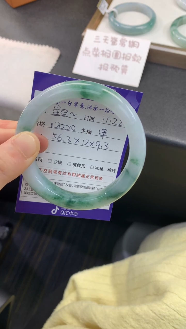 未镶嵌手镯翡翠星****阳退货需手镯吊牌标签完好