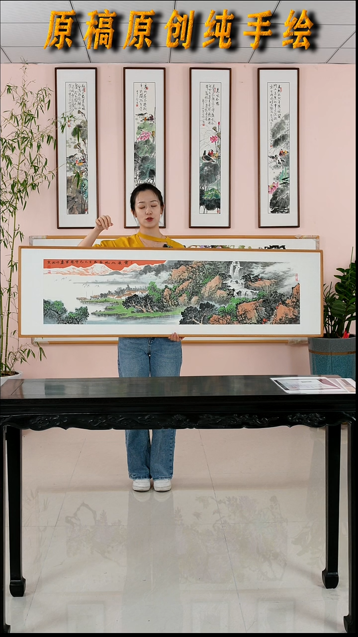 国画张现军《云溪水村》手绘带框162*47厘米