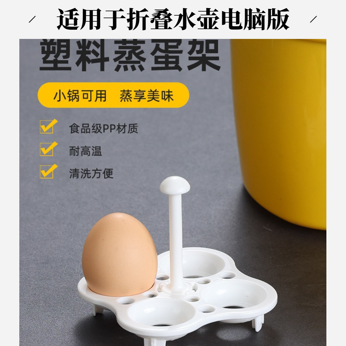 龙的蒸蛋架煮蛋架养生壶热水壶奶壶配件