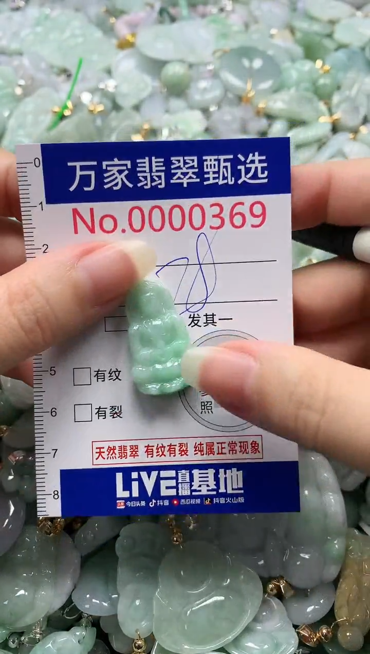 吊坠(不含链)未镶嵌翡翠0369