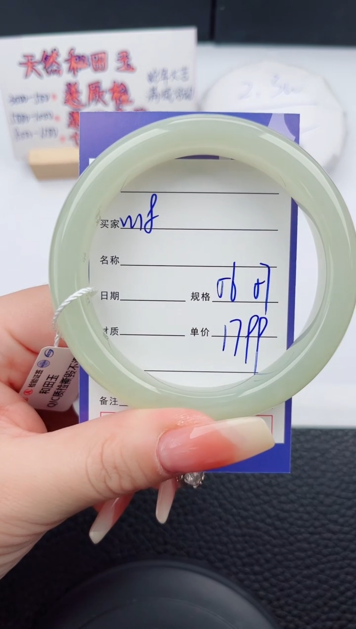 【闪购商品】和田玉手镯未镶嵌18微色差T4