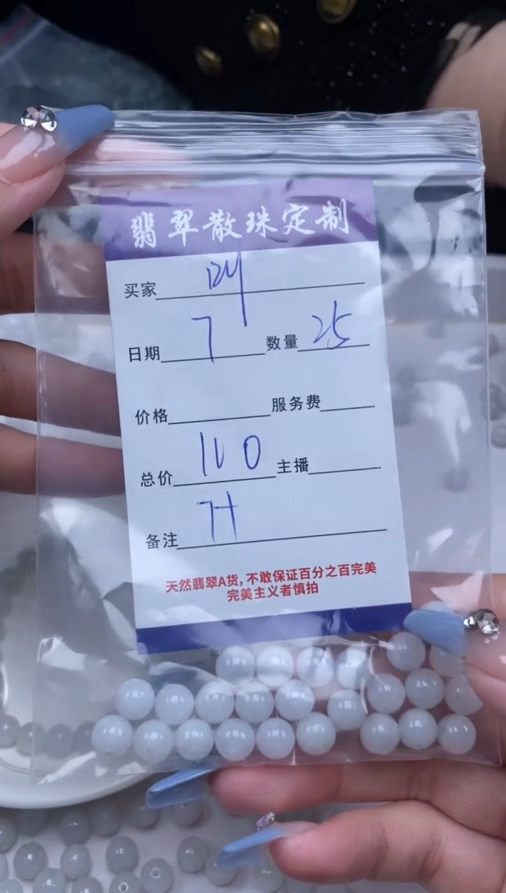 【闪购商品】翡翠颈饰未镶嵌贞城散珠批发DIY