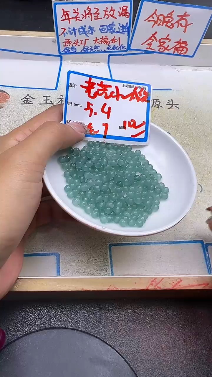 【闪购商品】翡翠散珠老蓝水Y1956 4MM 100颗