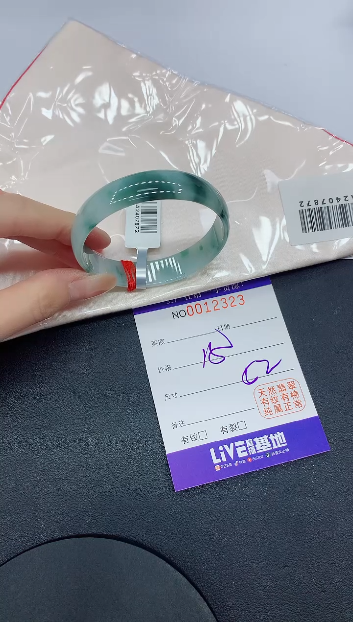 翡翠手镯未镶嵌2323缅甸翡翠手镯