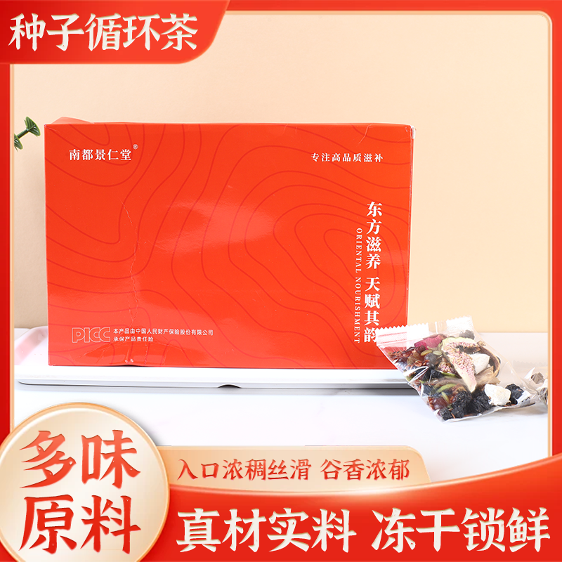 亚麻籽无花果循环茶饮