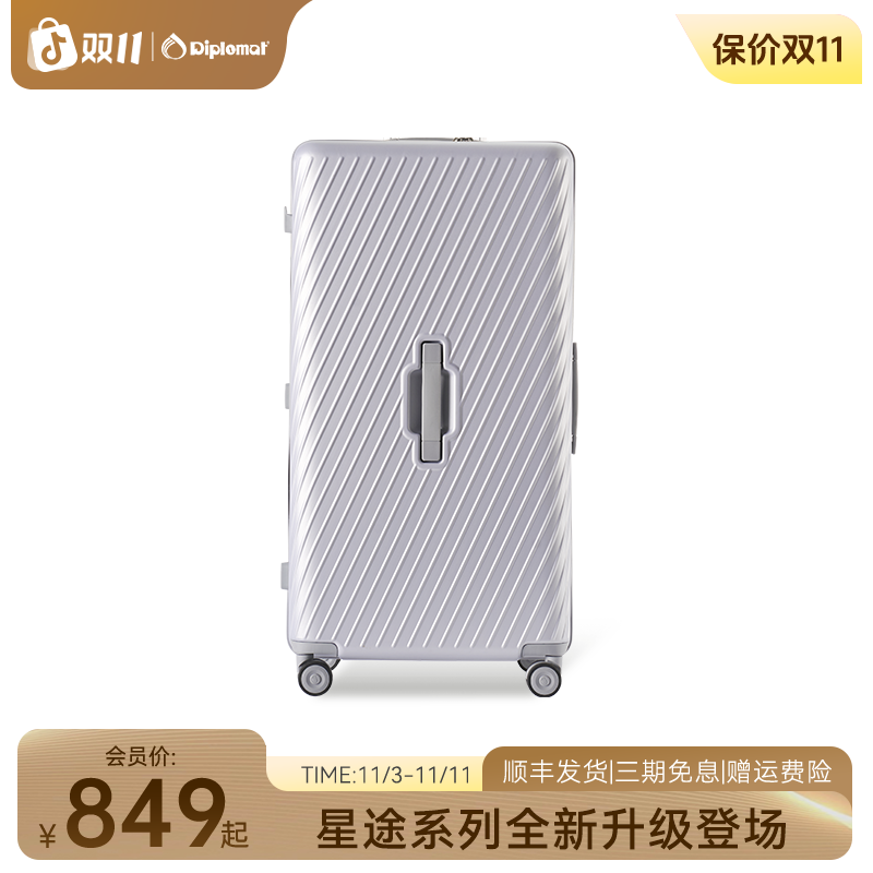 【爆款新品】外交官星途三七分流光风拉杆箱行李箱大容量行李拉杆箱