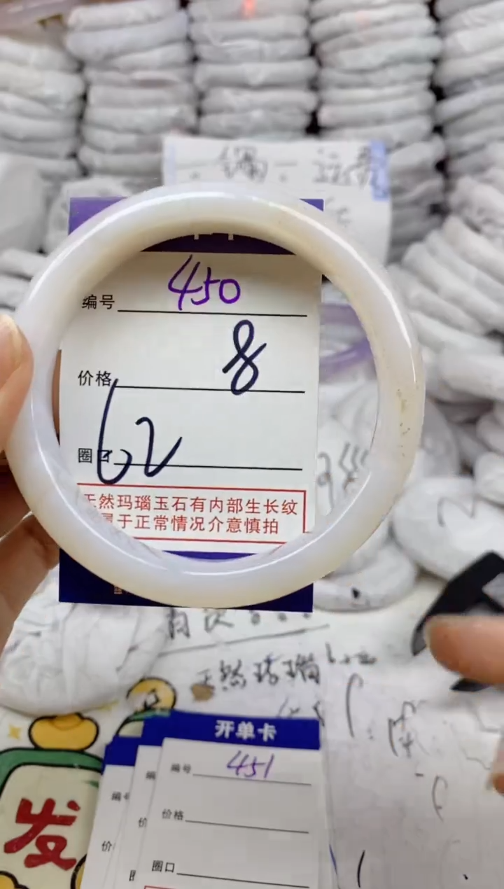 手镯玛瑙/玉髓未镶嵌450