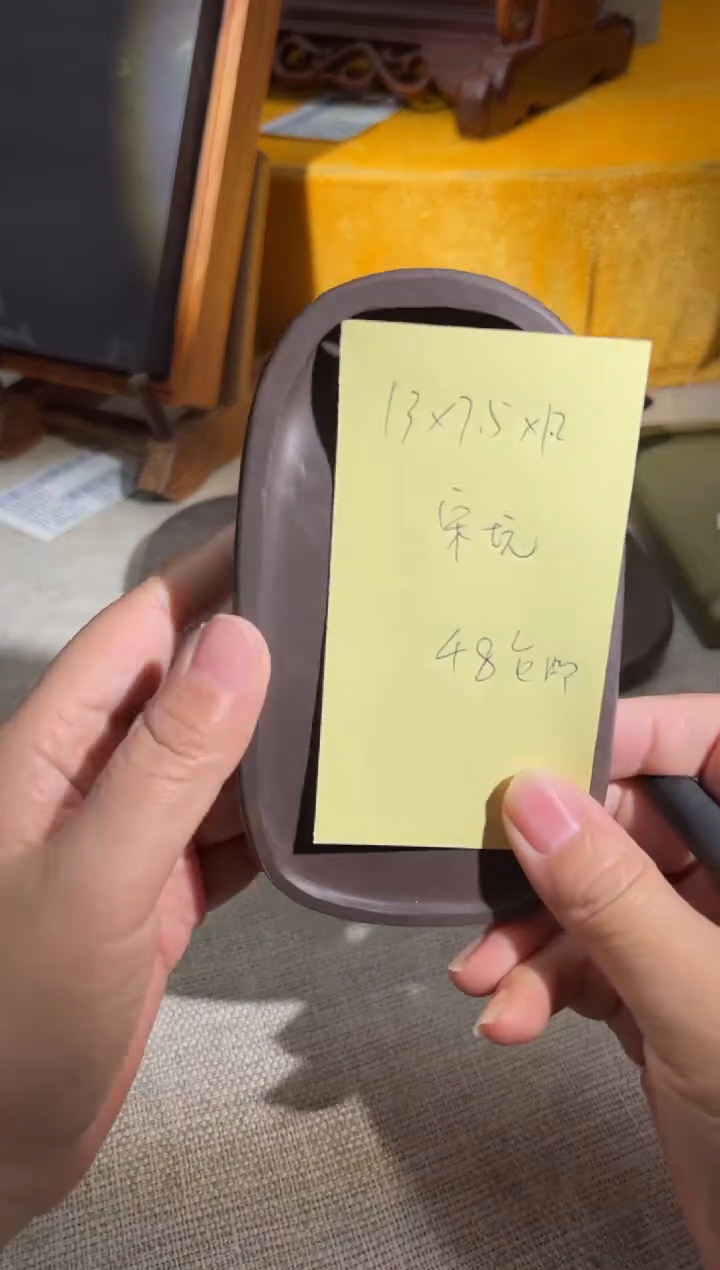 【闪购商品】砚乡姐妹甄选福利老宋坑