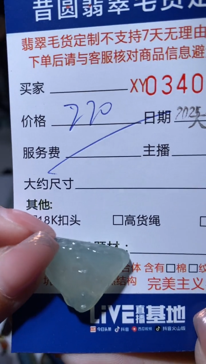 【闪购商品】翡翠未镶嵌颈饰翡翠340905