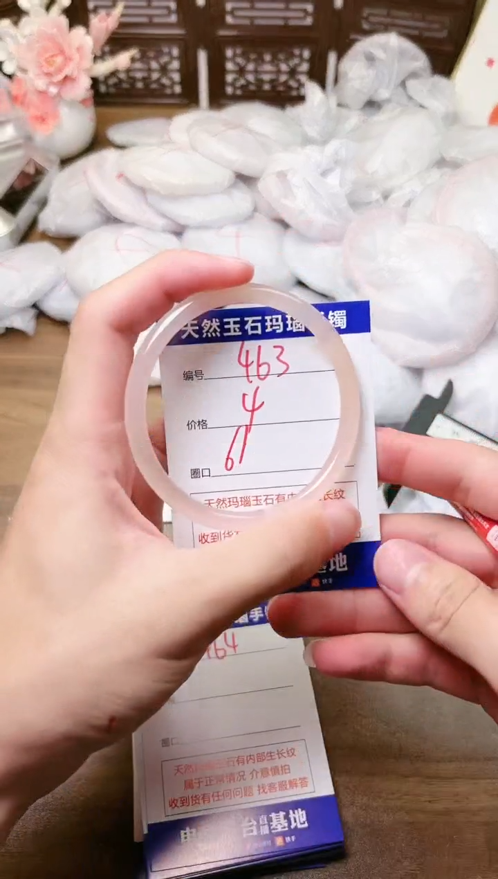 手镯玛瑙/玉髓未镶嵌463