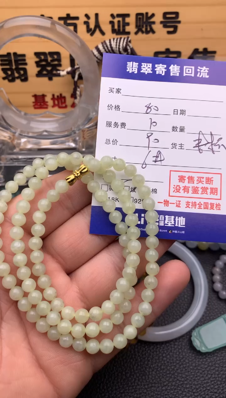【闪购商品】和田玉手串未镶嵌21012597