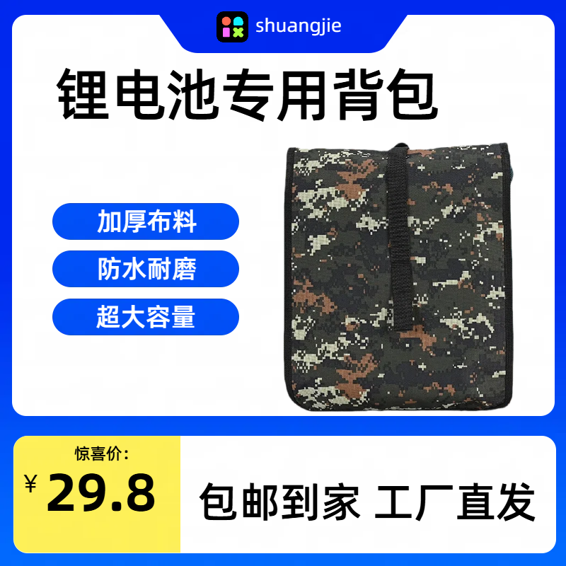 户外12v锂电池包加厚蓄电池防水锂电池用专包双肩包