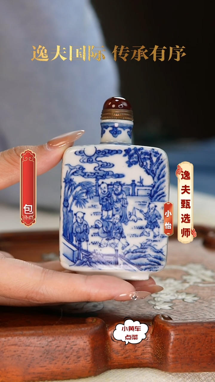 清壶184青花婴戏图鼻烟壶