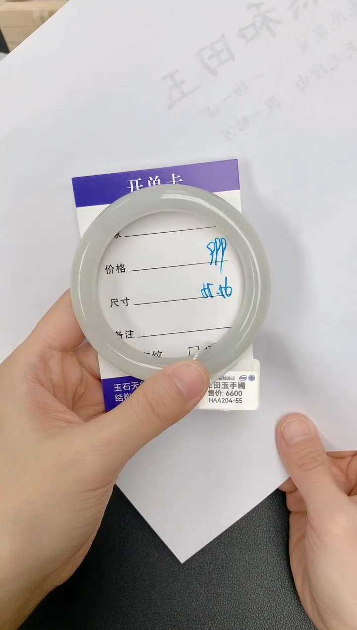 未镶嵌手镯和田玉204
