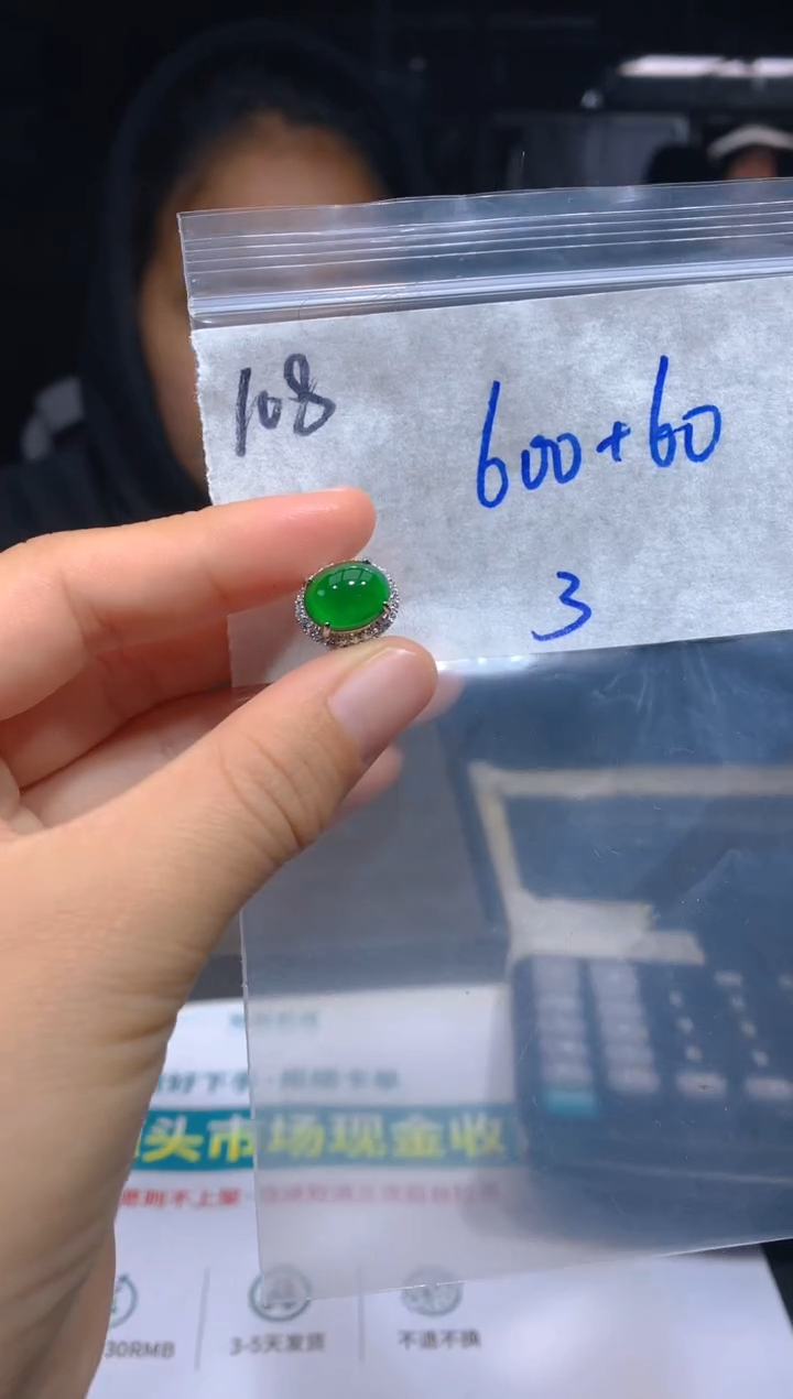 【闪购商品】定制翡翠未镶嵌108戒指多样性拍一发一毛货定制抛光