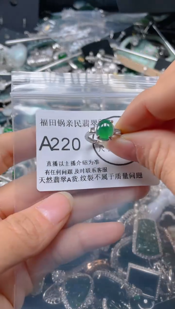 【闪购商品】翡翠吊坠(不含链)未镶嵌220