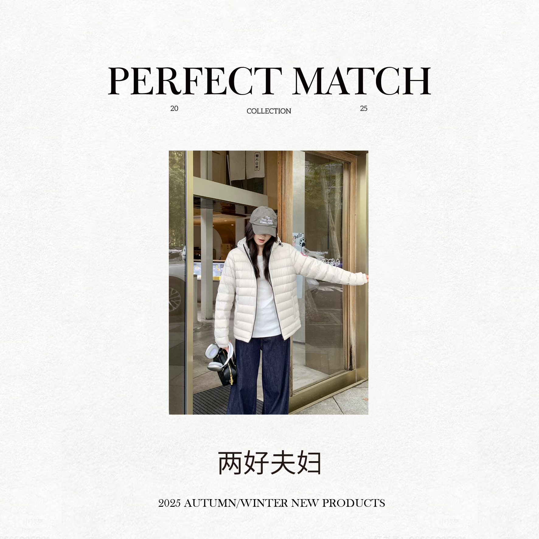 2025最新男女同款修身显瘦连帽轻薄羽绒服G282