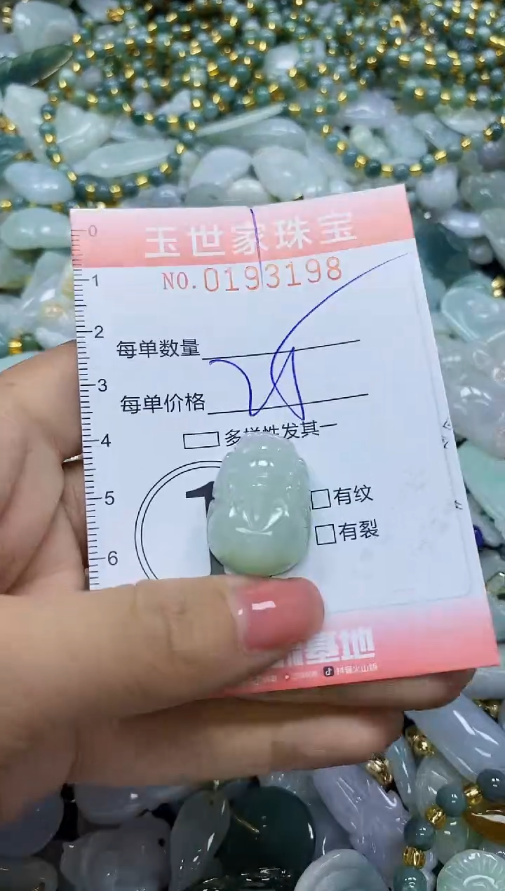 【闪购商品】翡翠颈饰未镶嵌闪购0193198