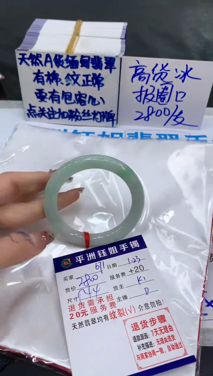 【闪购商品】翡翠手镯未镶嵌111111111111