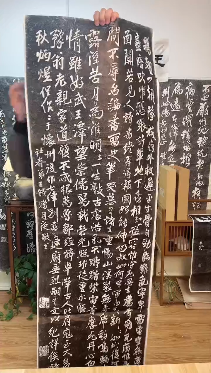 【闪购商品】拓片用纸其他《怀州作诗轴》