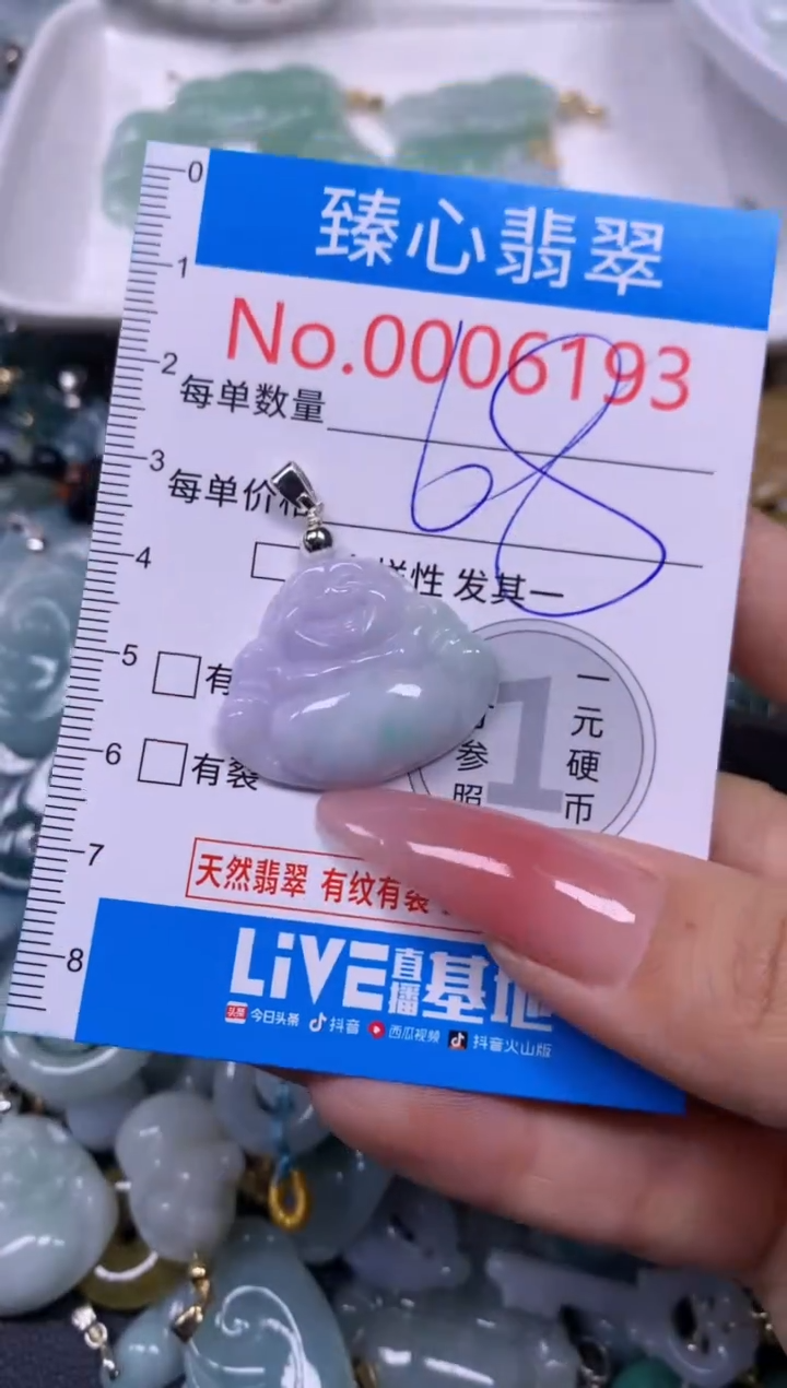 【闪购商品】翡翠颈饰未镶嵌含绳0006193