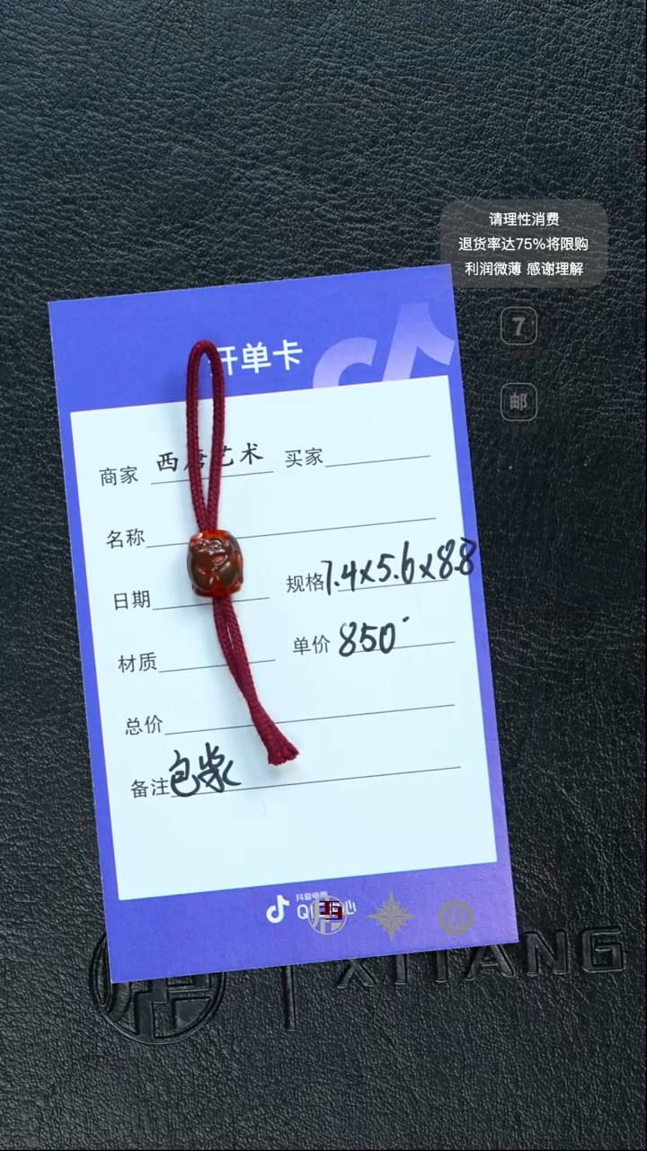 未镶嵌绳束玛瑙/玉髓850