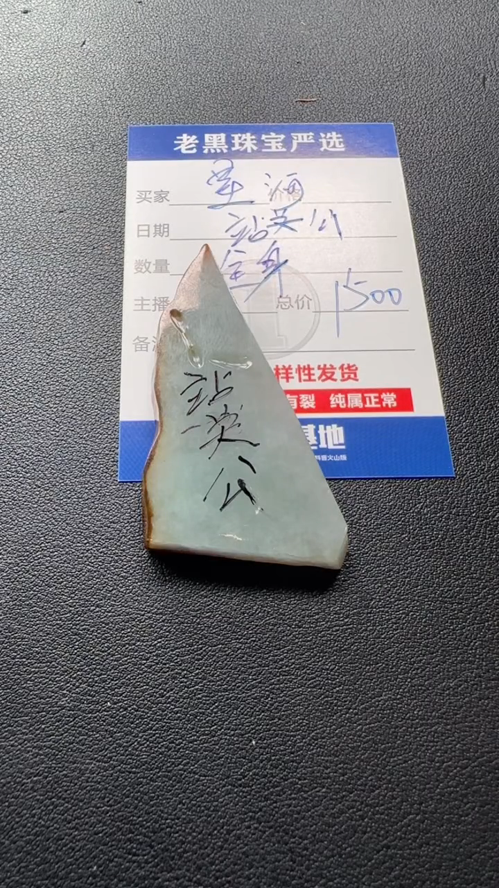 未镶嵌定制翡翠⭐****️翡翠