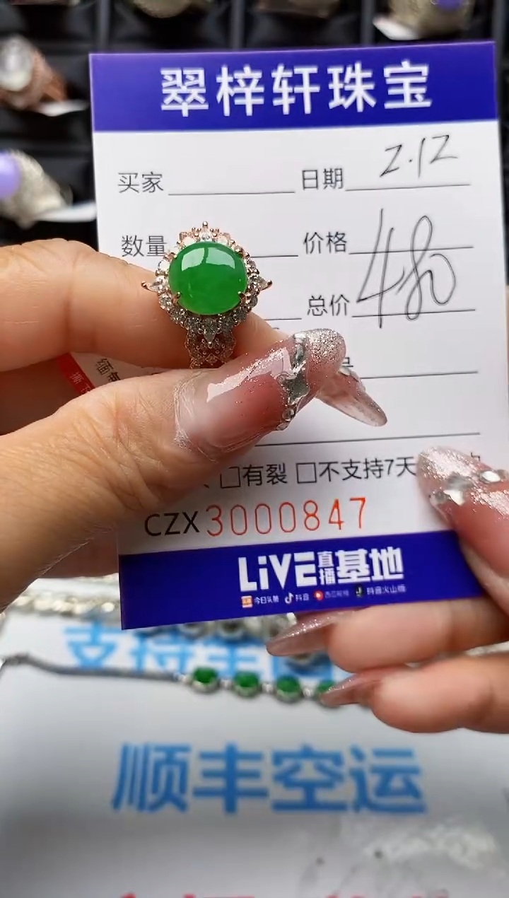 【闪购商品】翡翠戒指银S925镶嵌0847
