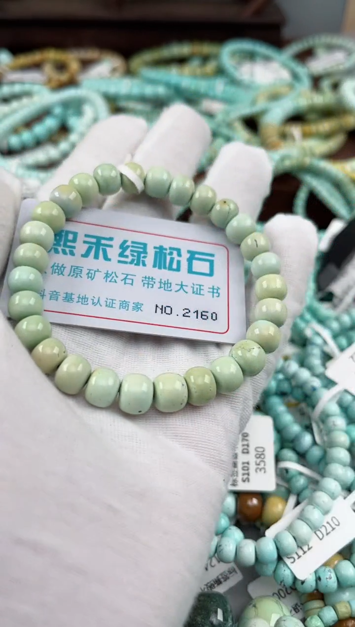 未镶嵌绿松石松石2160