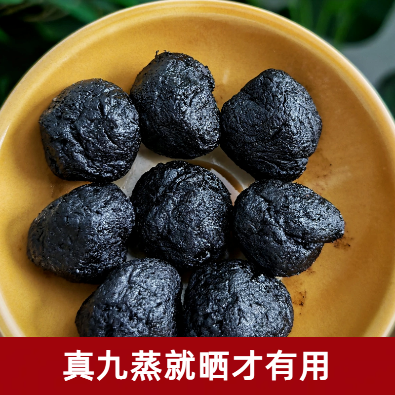 九蒸九晒熟地黄河南焦作原产地可直接食用养生滋补泡水佳品
