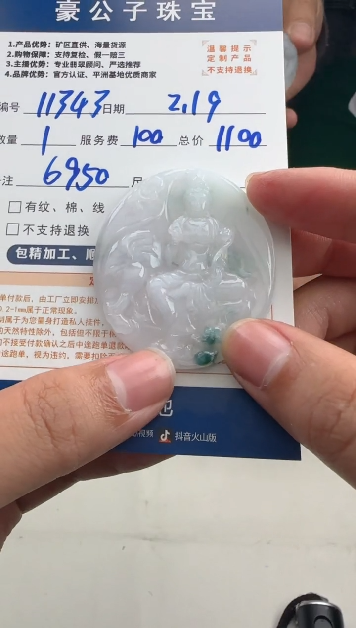 【闪购商品】定制翡翠未镶嵌11343（发货一个）