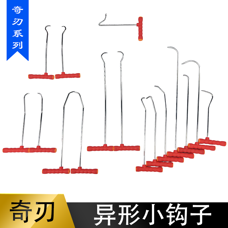 大友速原汽车凹陷修复工具包胶手柄奇刃系列异形小钩子