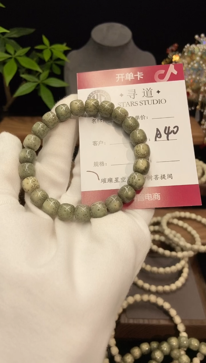 手串星月菩提“*10尺寸老型单圈A40