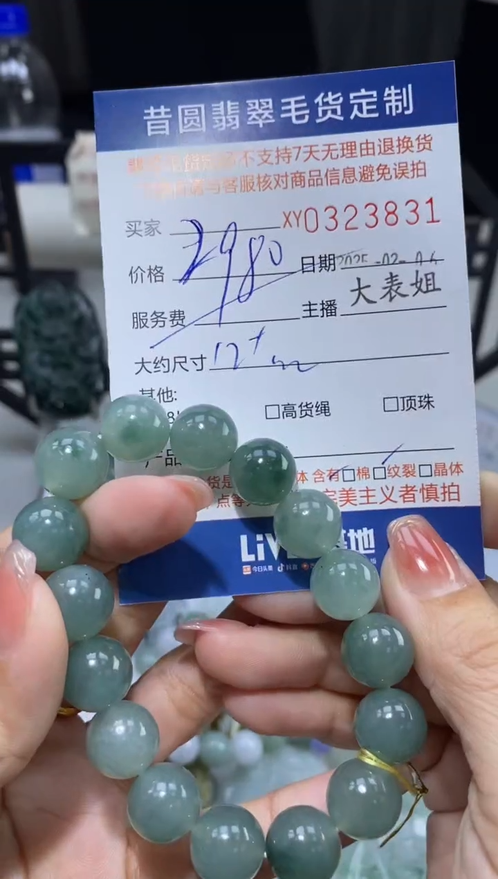 【闪购商品】定制翡翠未镶嵌翡翠323831