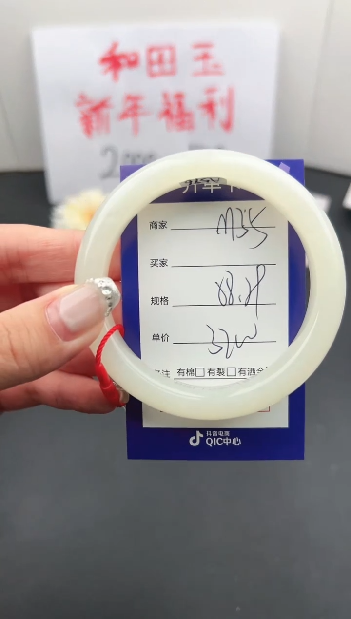【闪购商品】和田玉手镯未镶嵌微色差M35