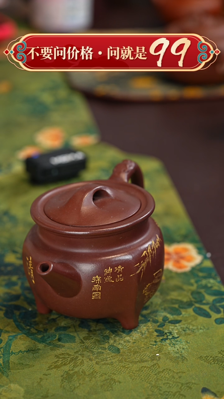 【闪购商品】紫砂茶壶宜兴原矿紫砂壶