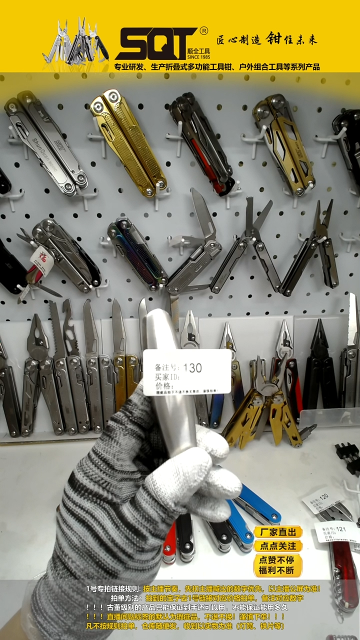 130多功能工具（默认外观瑕疵，拍下无售后谨慎竞价）