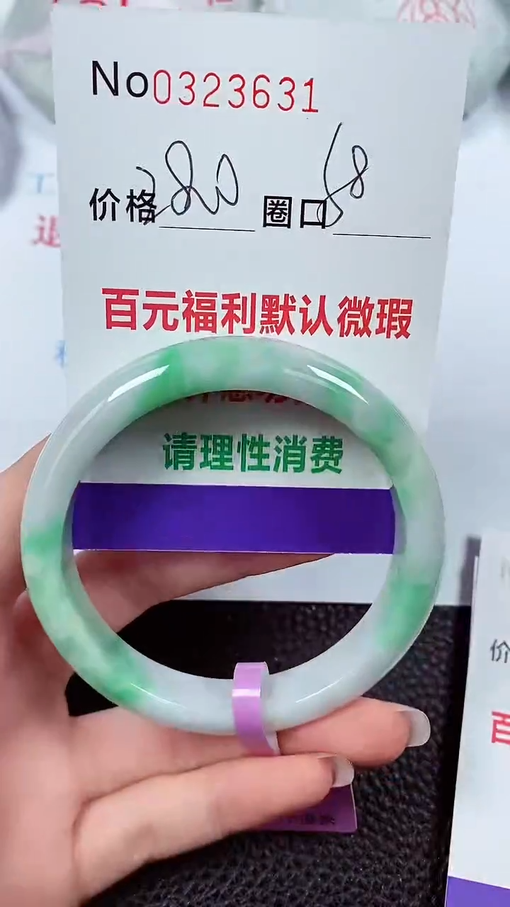【闪购商品】翡翠手镯未镶嵌00323631