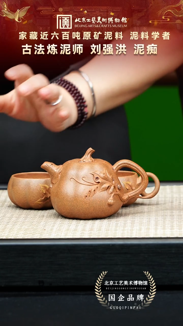 茶壶紫砂125宜兴紫砂 刘强洪专场桃花泥+两杯