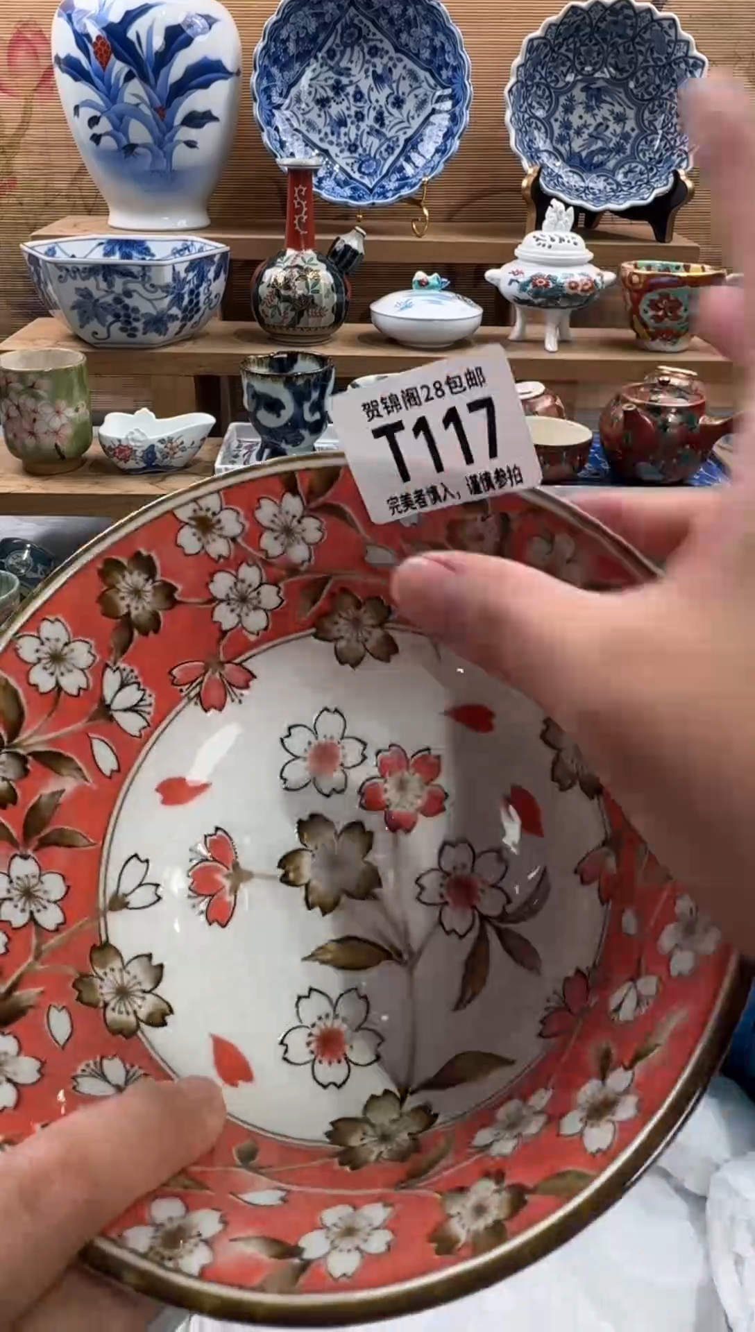 瓷片w*p       T117