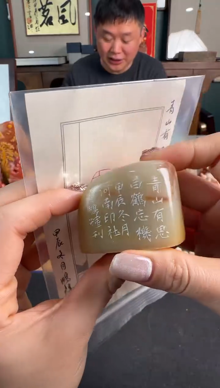 【闪购商品】昌化石印石姜鹏辉老师作品