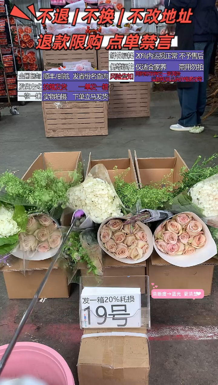 19号♥中通含20%耗损发一箱鲜花