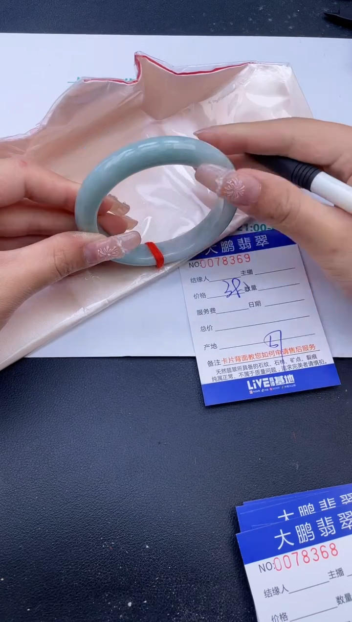 【闪购商品】翡翠未镶嵌手镯18号