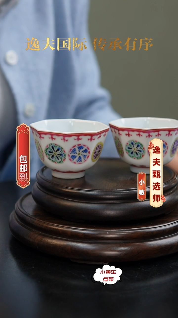 清杯314粉彩皮球花八方杯单只