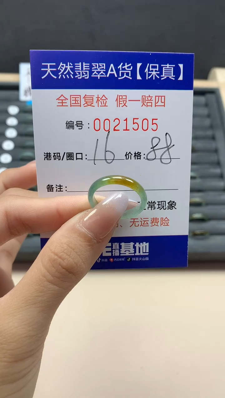 【闪购商品】翡翠戒指未镶嵌天然21505
